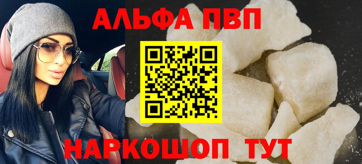 Alfa_PVP кристаллы  Alfa_PVP VHQ  Рассказово  A PVP Соль  даркнет сайт  Вход с VPN 