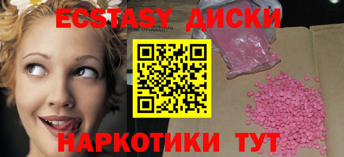 ЭКСТАЗИ ешки Рассказово