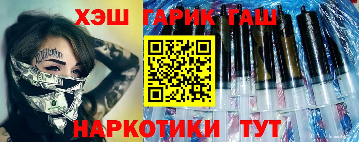Рассказово  ГАШИШ Premium  Вход с VPN  ГАШИШ Изолятор 