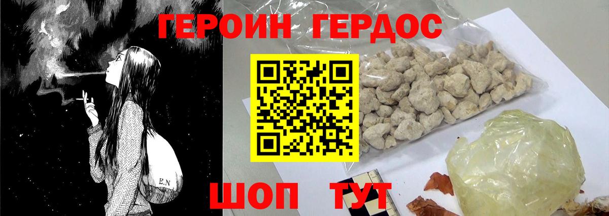 Рассказово  ГЕРОИН гречка  Вход с VPN 