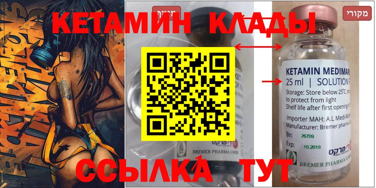 КЕТАМИН VHQ  Вход с VPN  Рассказово  Кетамин VHQ 