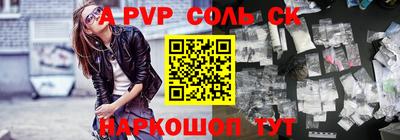 сатива Севастополь