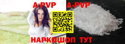 Альфа ПВП Свободный