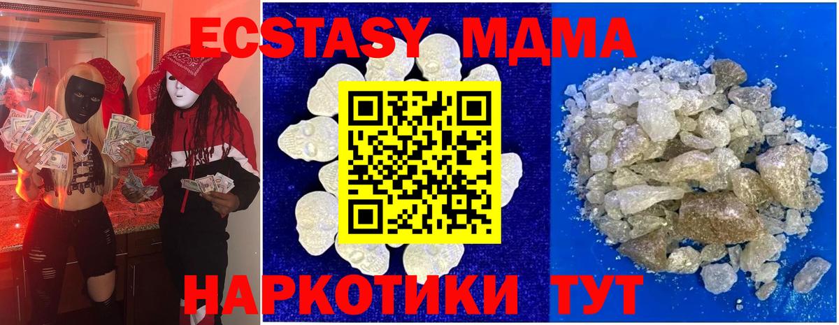 MDMA молли  MDMA  Рассказово  МДМА crystal  Вход с VPN 