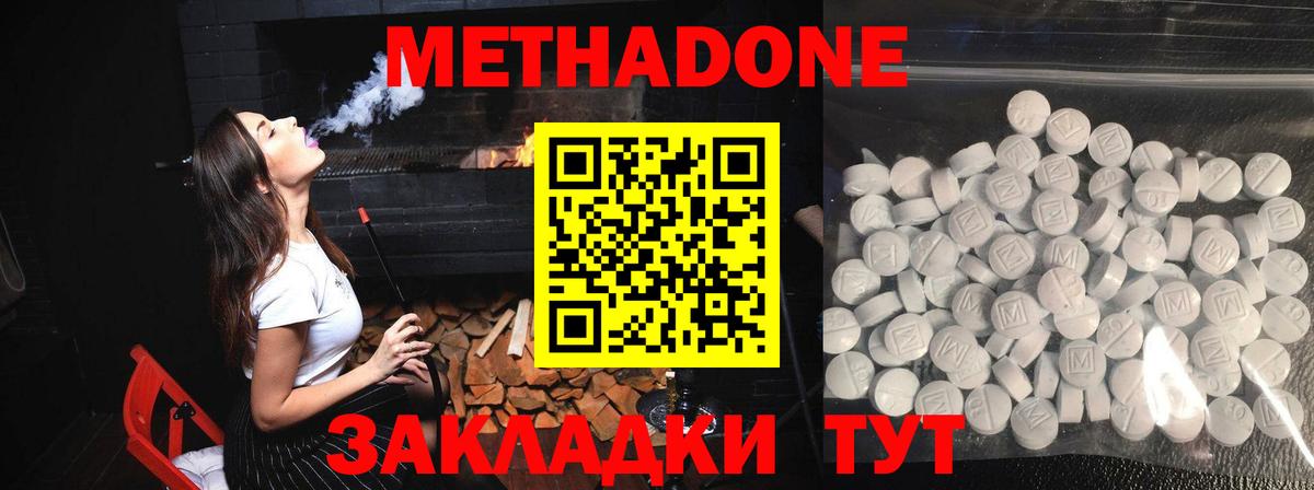 МЕТАДОН VHQ  Метадон VHQ  Вход с VPN  Рассказово 