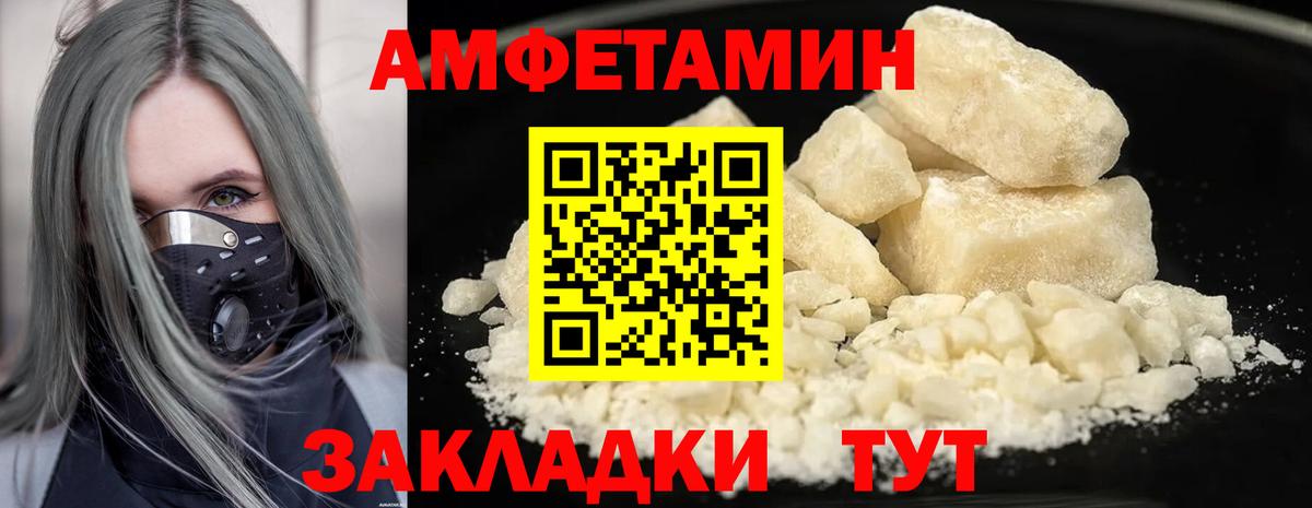 Метамфетамин Декстрометамфетамин 99.9%  Вход с VPN  Рассказово 