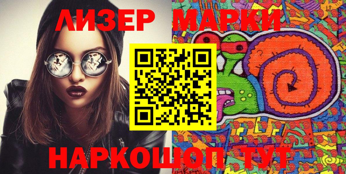 Марки N-bome 1,5мг Рассказово