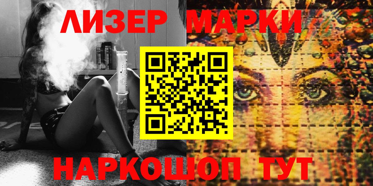 Марки NBOMe 1,8мг  Вход с VPN  Рассказово 