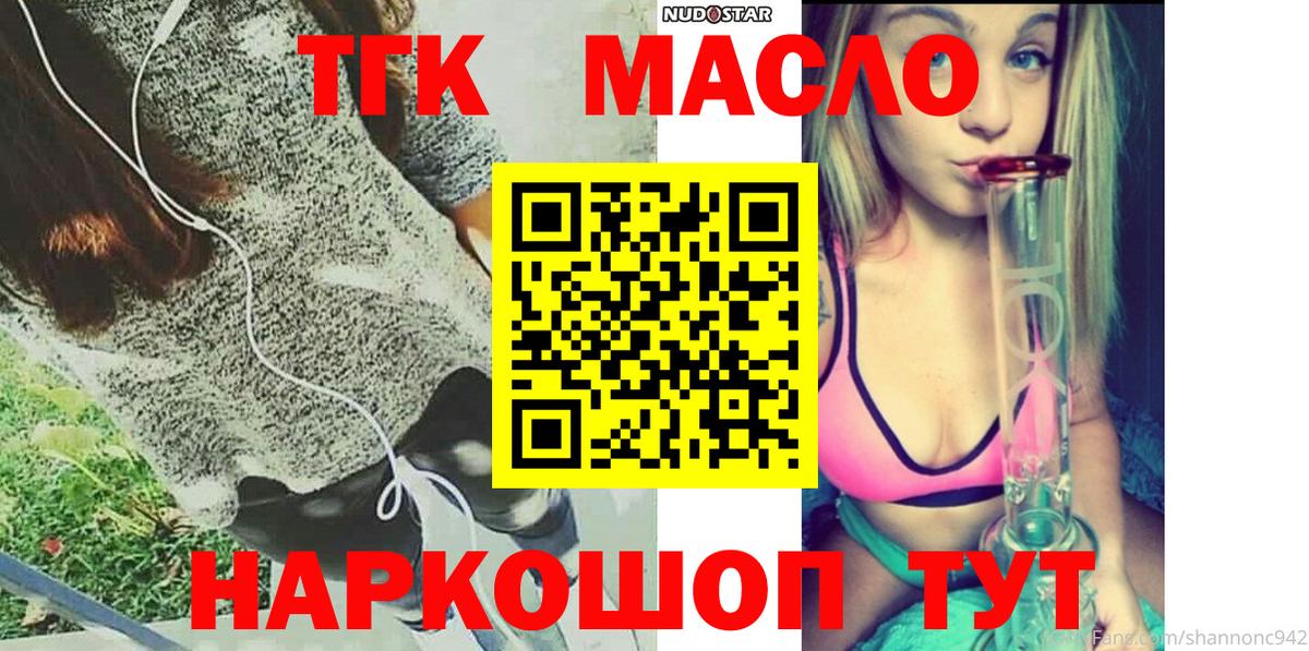 ТГК жижа Рассказово