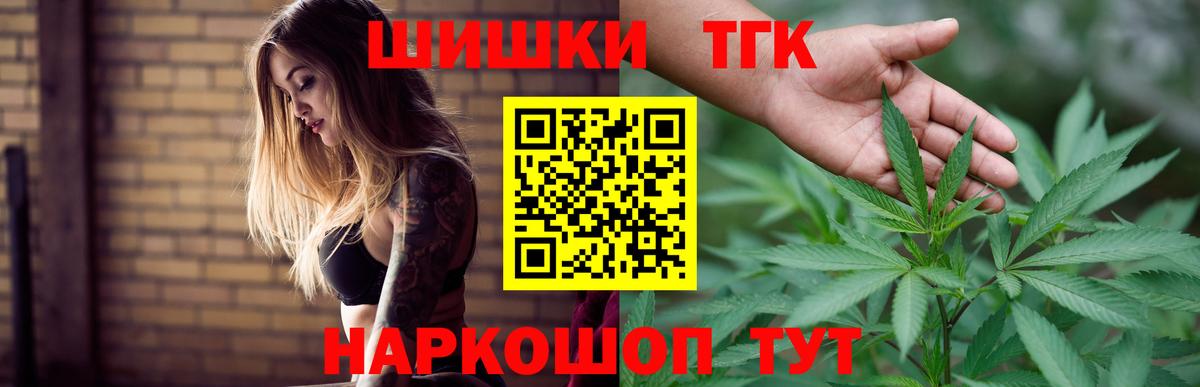 Каннабис Ganja  Бошки марихуана OG Kush  Рассказово  Вход с VPN  Бошки марихуана планчик 